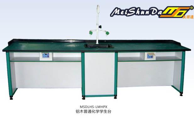 鋁木普通化學(xué)學(xué)生臺(tái) MSDLHS-LMHPX.jpg