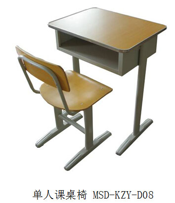 單人課桌椅 MSD-KZY-D08