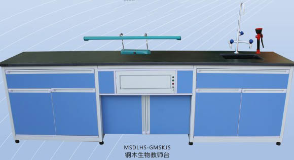 鋼木生物教師臺MSDLHS-GMSKJS.jpg
