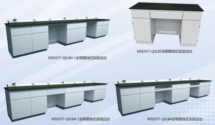 實驗臺邊臺7