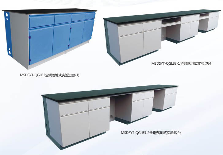 美順達實驗臺邊臺6