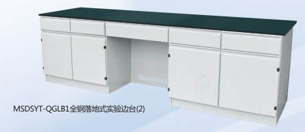 美順達實驗臺邊臺