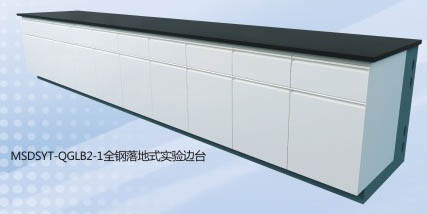 全鋼實驗臺邊臺