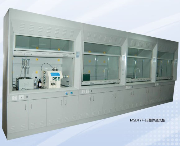 美順達整體通風柜MSDTY7-18