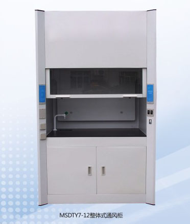 美順達整體式通風柜MSDTY7-12