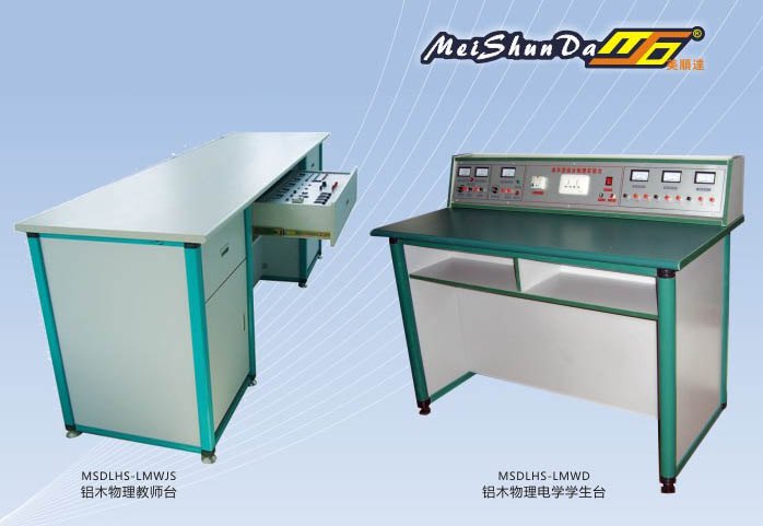 鋁木物理教師臺學生臺.jpg