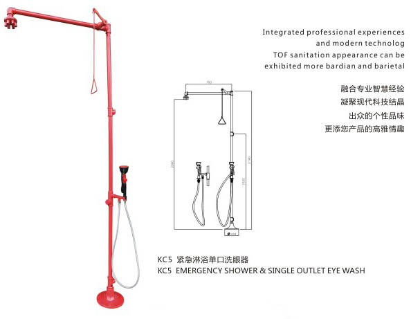 KC5 緊急淋浴單口洗眼器-2.jpg