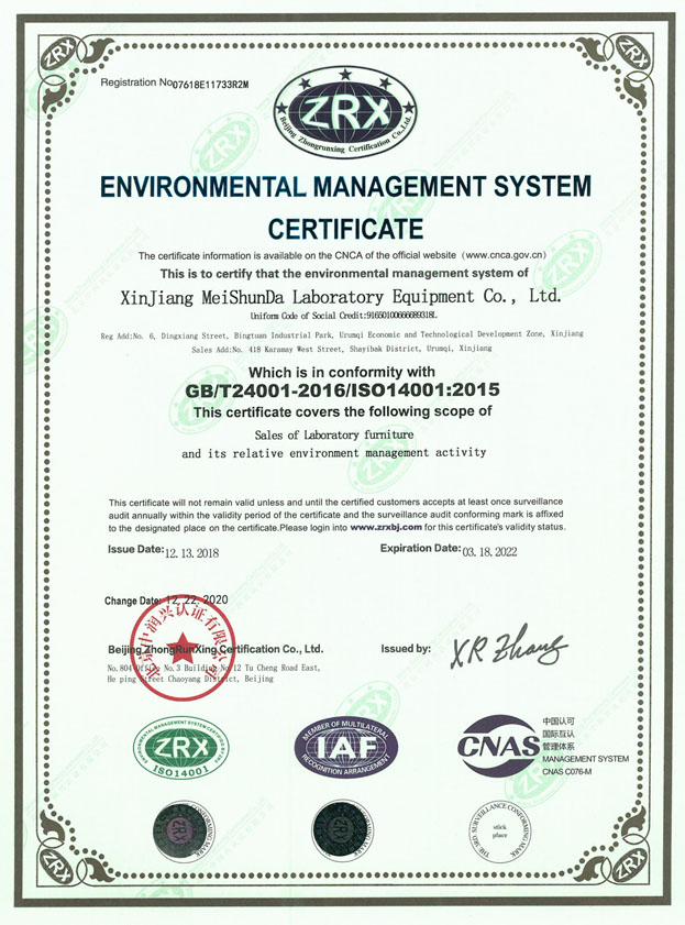 美順達環境管理體系認證證書英文版