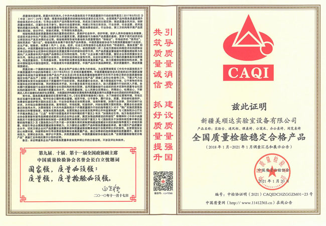 美順達(dá)-全國質(zhì)量檢驗(yàn)穩(wěn)定合格產(chǎn)品