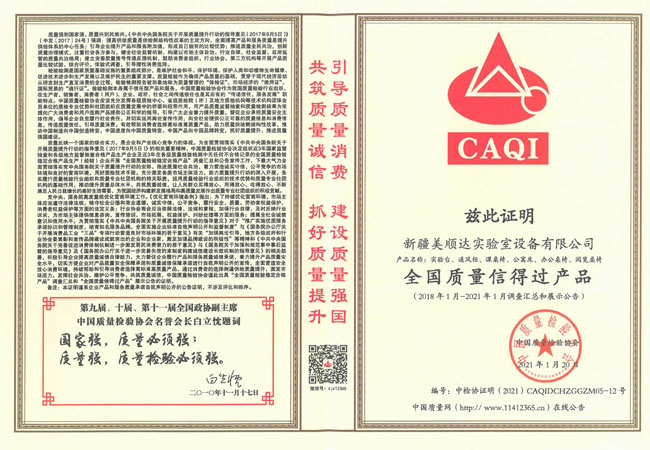 美順達(dá)獲全國質(zhì)量信得過產(chǎn)品